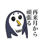 痩せたいペンギン（個別スタンプ：8）