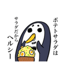 痩せたいペンギン（個別スタンプ：10）