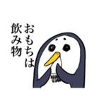 痩せたいペンギン（個別スタンプ：17）