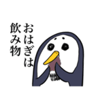 痩せたいペンギン（個別スタンプ：18）