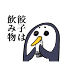 痩せたいペンギン（個別スタンプ：20）