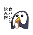 痩せたいペンギン（個別スタンプ：23）
