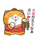 ランラン猫お正月の巻☆子年 (日本語)（個別スタンプ：12）