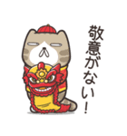 ランラン猫お正月の巻☆子年 (日本語)（個別スタンプ：14）