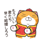 ランラン猫お正月の巻☆子年 (日本語)（個別スタンプ：26）