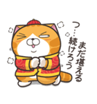 ランラン猫お正月の巻☆子年 (日本語)（個別スタンプ：33）