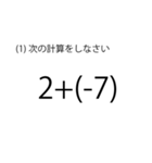 「問題」数学試験スタンプ（個別スタンプ：1）