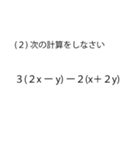 「問題」数学試験スタンプ（個別スタンプ：2）