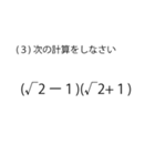 「問題」数学試験スタンプ（個別スタンプ：3）