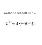 「問題」数学試験スタンプ（個別スタンプ：4）