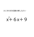 「問題」数学試験スタンプ（個別スタンプ：6）