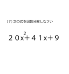 「問題」数学試験スタンプ（個別スタンプ：7）