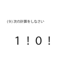 「問題」数学試験スタンプ（個別スタンプ：9）