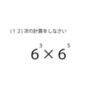 「問題」数学試験スタンプ（個別スタンプ：12）