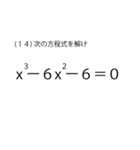 「問題」数学試験スタンプ（個別スタンプ：14）