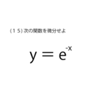 「問題」数学試験スタンプ（個別スタンプ：15）