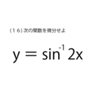 「問題」数学試験スタンプ（個別スタンプ：16）