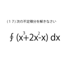 「問題」数学試験スタンプ（個別スタンプ：17）