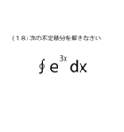 「問題」数学試験スタンプ（個別スタンプ：18）