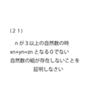 「問題」数学試験スタンプ（個別スタンプ：21）