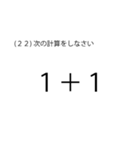 「問題」数学試験スタンプ（個別スタンプ：22）