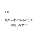 「問題」数学試験スタンプ（個別スタンプ：24）