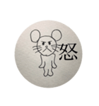 キモカワ！落書きネズミの返事（個別スタンプ：6）