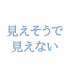 よく見ないと見えない（デフォルト背景に）（個別スタンプ：1）