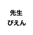 学校ぴえん（個別スタンプ：4）