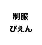 学校ぴえん（個別スタンプ：10）