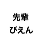 学校ぴえん（個別スタンプ：12）