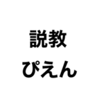 学校ぴえん（個別スタンプ：17）