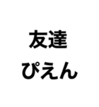 学校ぴえん（個別スタンプ：18）