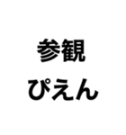 学校ぴえん（個別スタンプ：21）