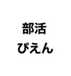 学校ぴえん（個別スタンプ：24）