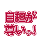 深紅色の自担・推しが尊いっ♡！好きっ♡！（個別スタンプ：40）