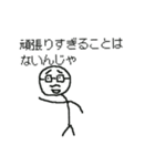 ハカセのスタンプ（個別スタンプ：20）