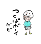 ぼくつくばさん 2（個別スタンプ：19）