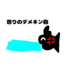 デメキンくん（個別スタンプ：4）