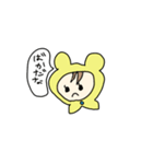 送ると嫌われます。（個別スタンプ：8）