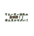 宇宙雑学でツッコミ（個別スタンプ：2）