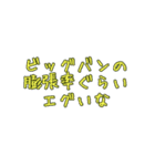 宇宙雑学でツッコミ（個別スタンプ：6）