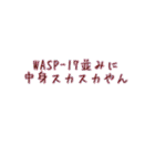 宇宙雑学でツッコミ（個別スタンプ：15）