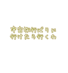 宇宙雑学でツッコミ（個別スタンプ：17）