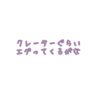 宇宙雑学でツッコミ（個別スタンプ：22）