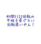 宇宙雑学でツッコミ（個別スタンプ：31）