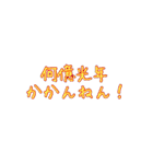 宇宙雑学でツッコミ（個別スタンプ：34）
