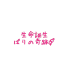 宇宙雑学でツッコミ（個別スタンプ：38）