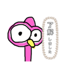 ダチョウ ニワトリ ヒヨコ（個別スタンプ：1）