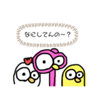 ダチョウ ニワトリ ヒヨコ（個別スタンプ：27）